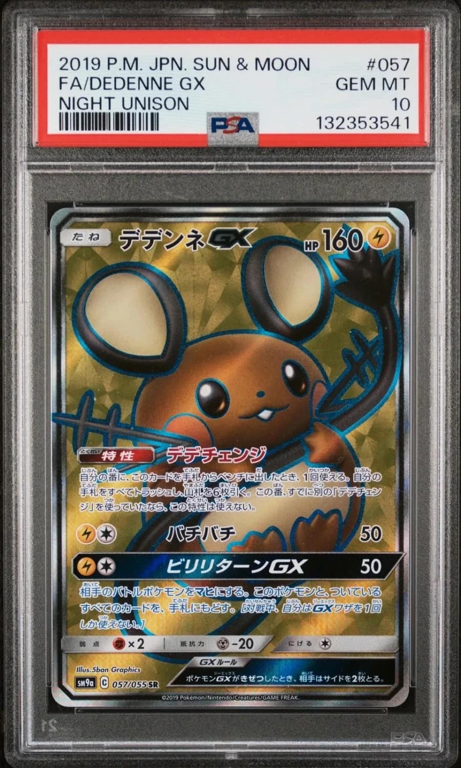 Dedenne Gx