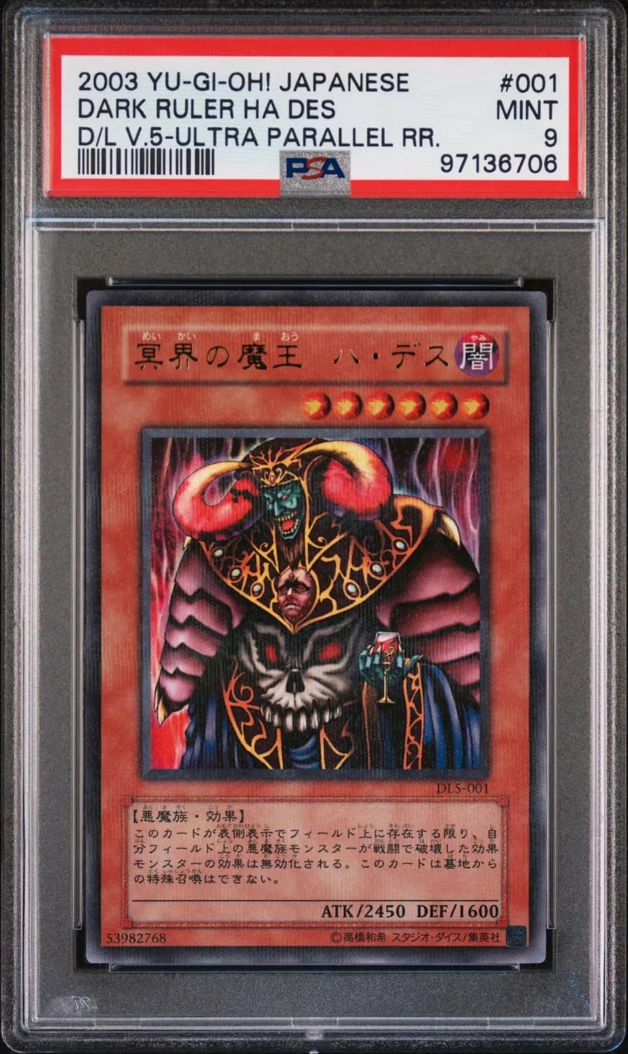 Dark Ruler Ha Des
