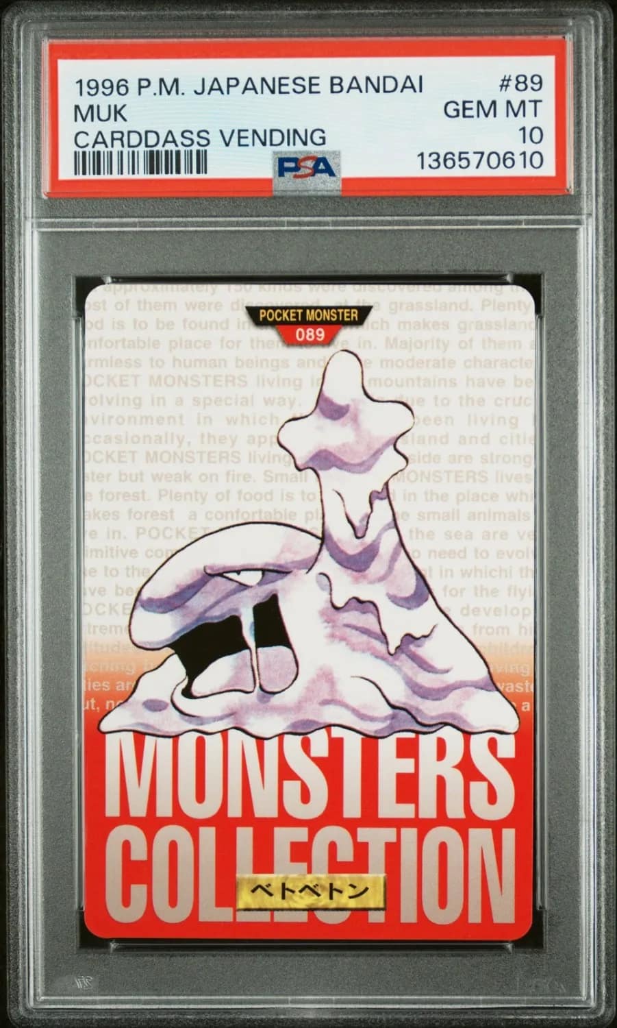 Muk
