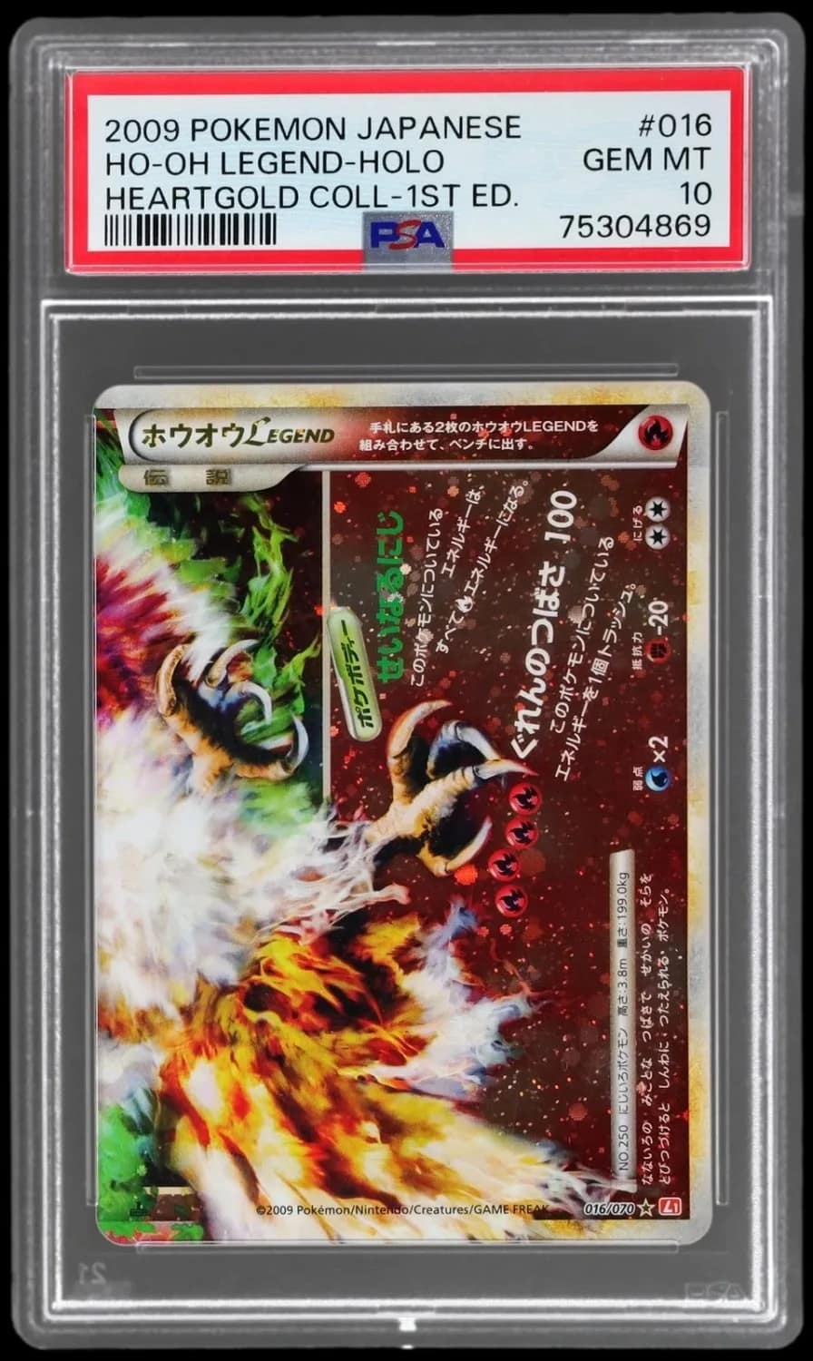 Ho-Oh Legend