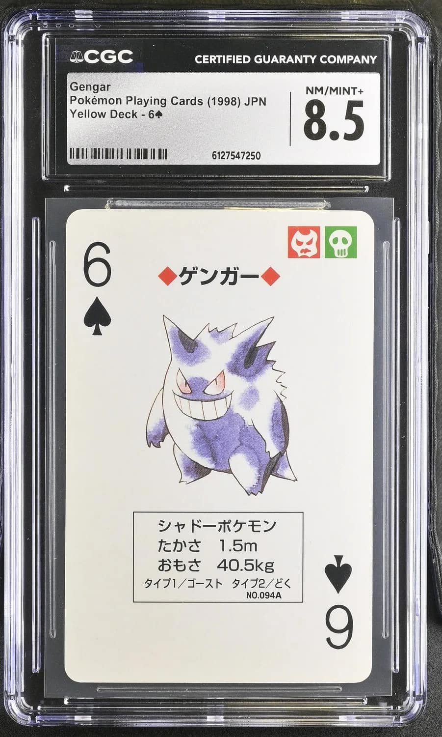 Gengar