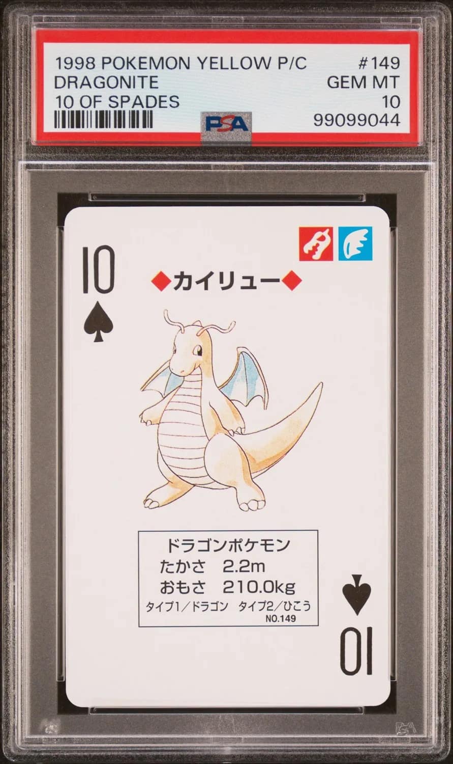 Dragonite