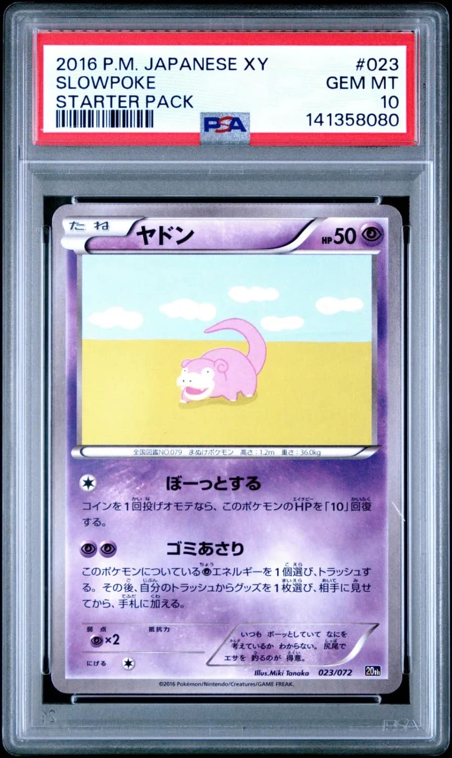 Slowpoke