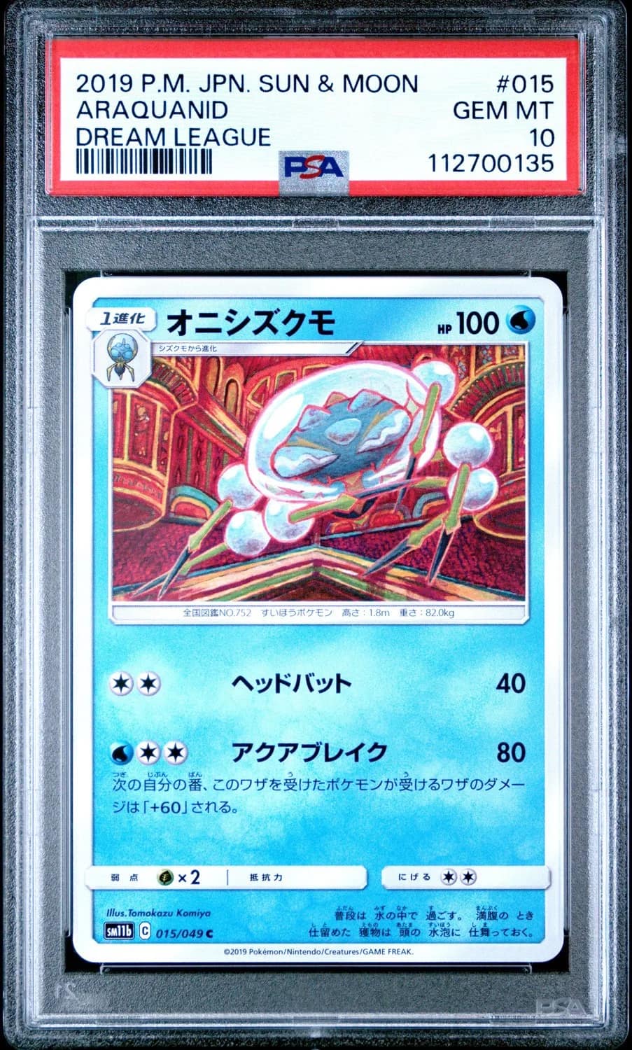 Araquanid