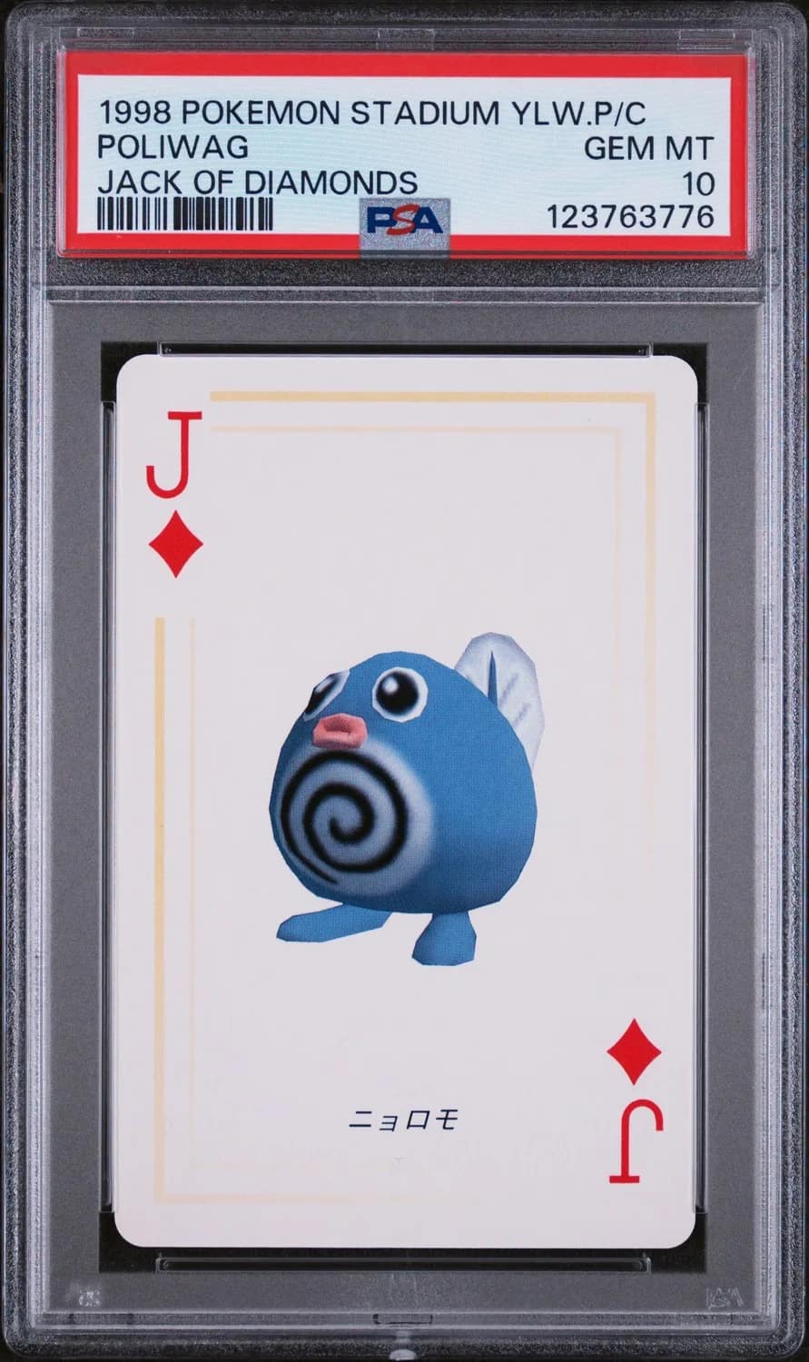 Poliwag