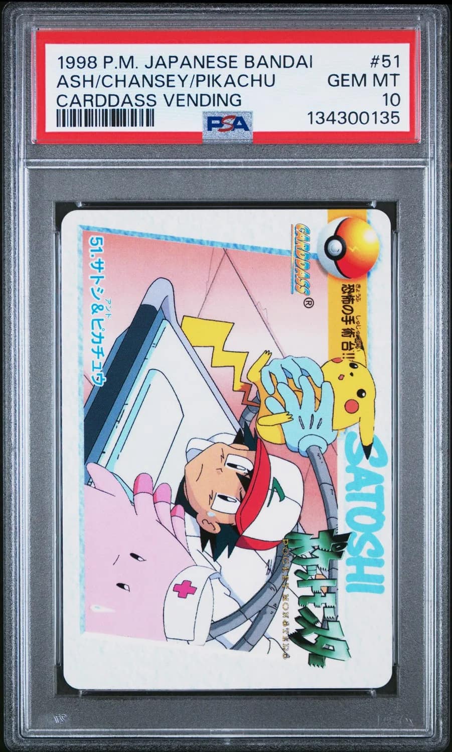 Ash/chansey/pikachu