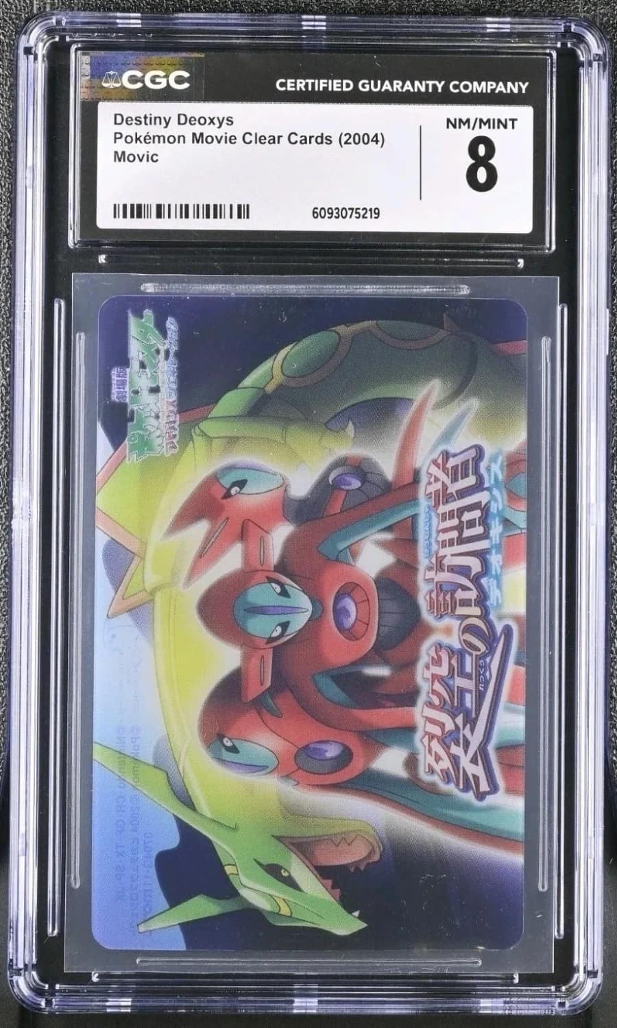 Destiny Deoxys