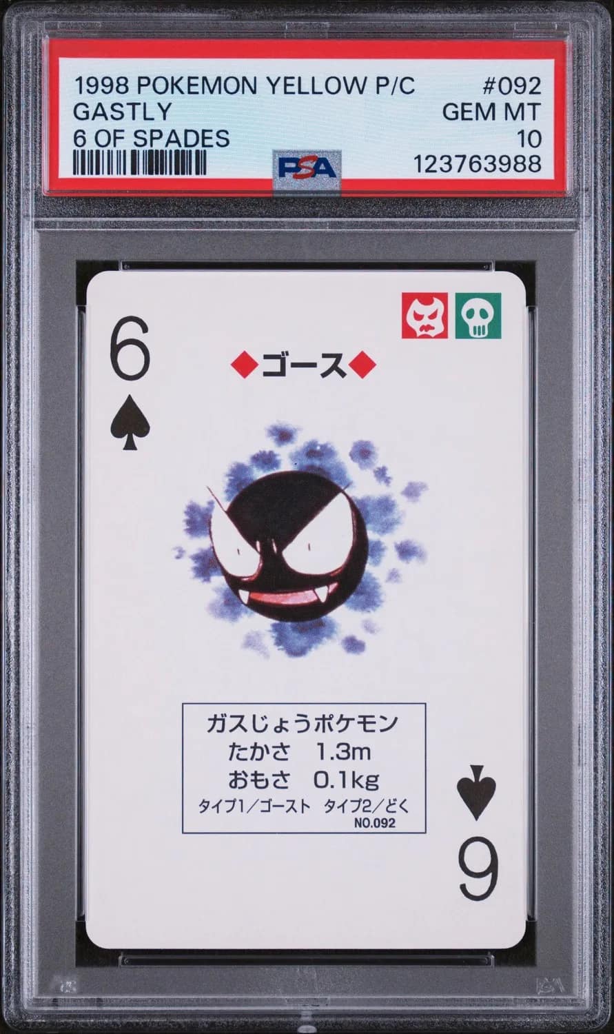 Gastly