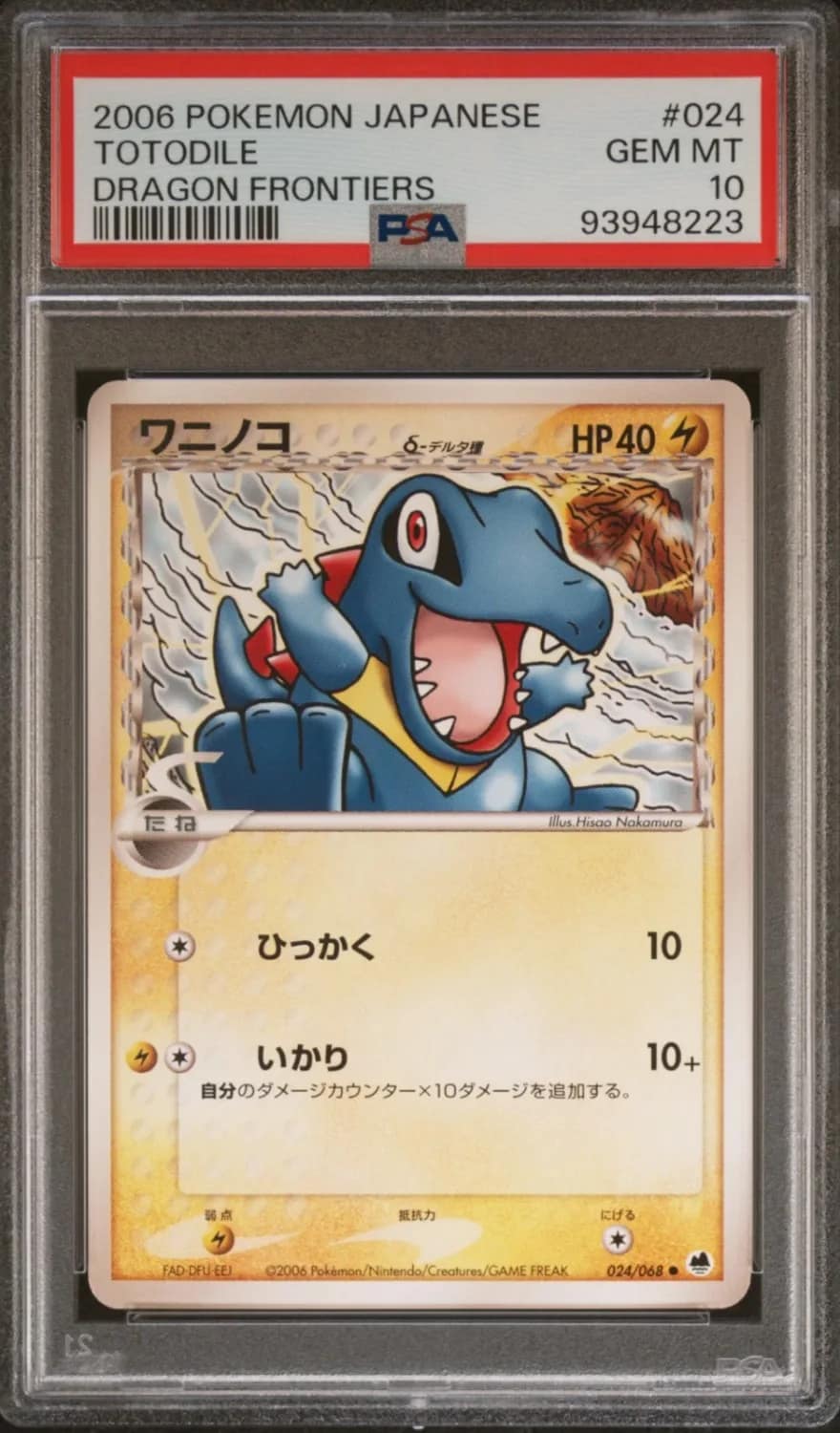 Totodile