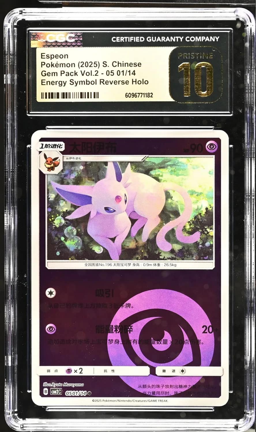 Espeon