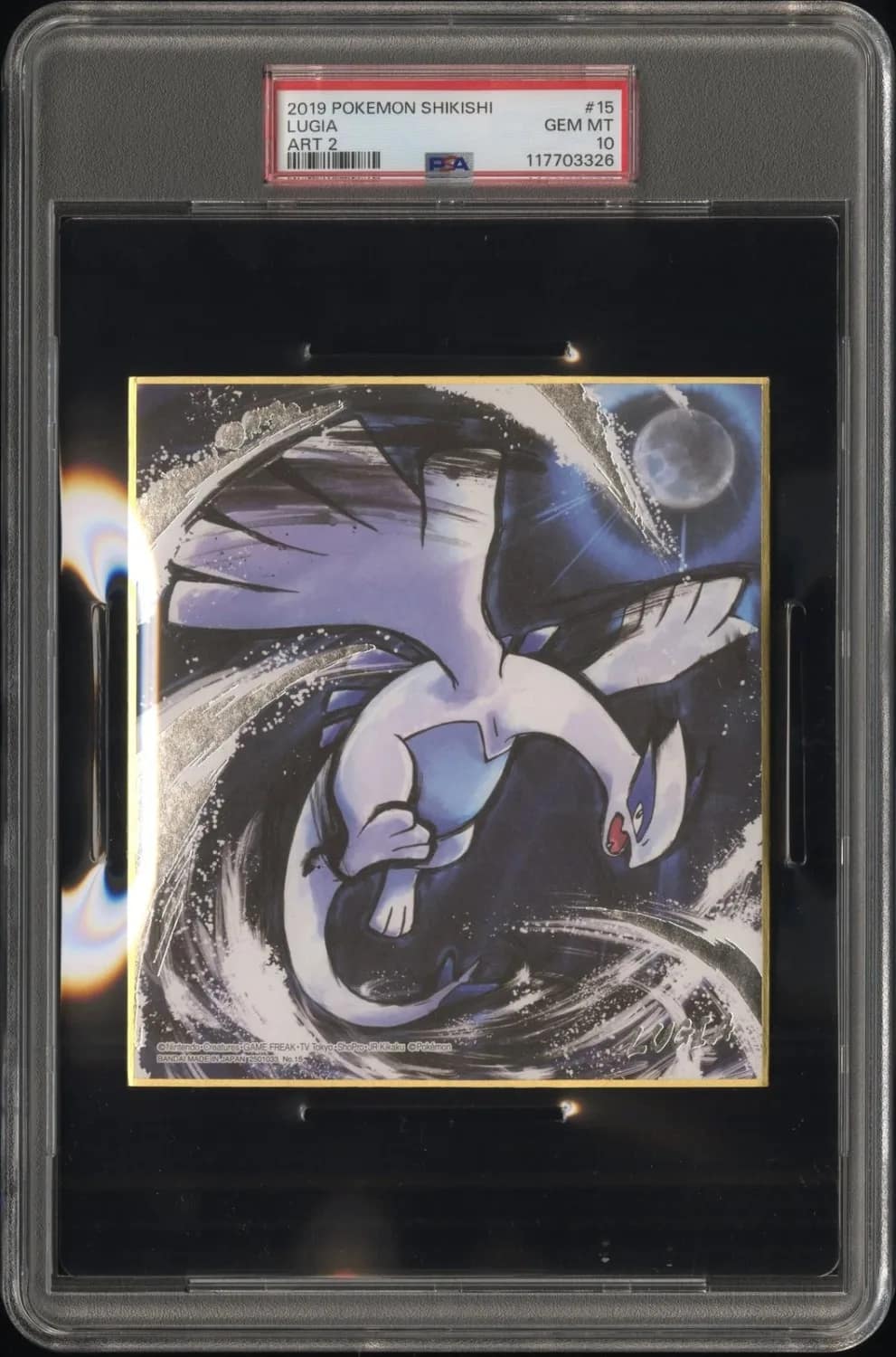 Lugia