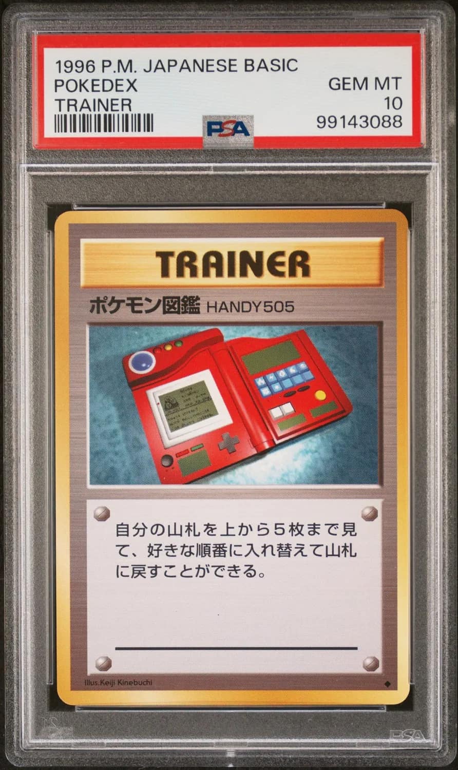 Pokedex
