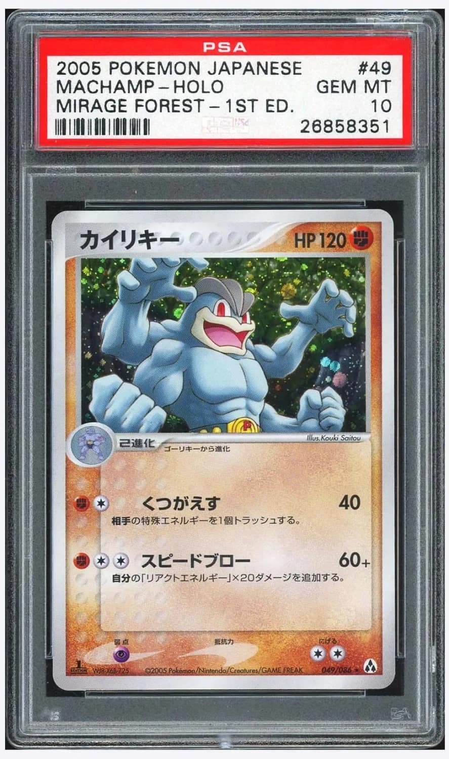 Machamp