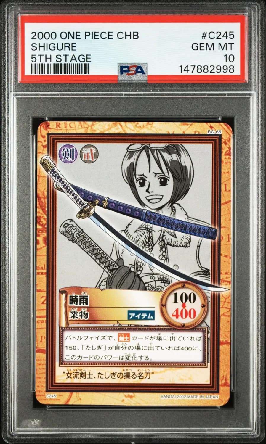 Shigure