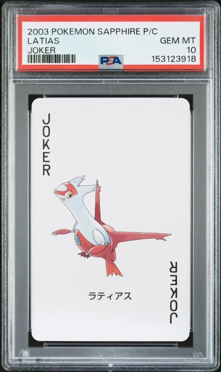 Latias