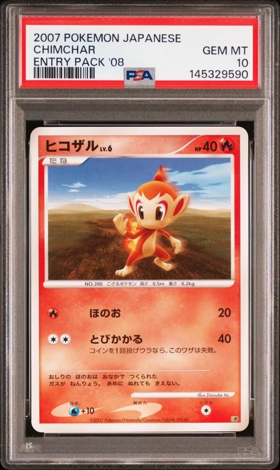 Chimchar