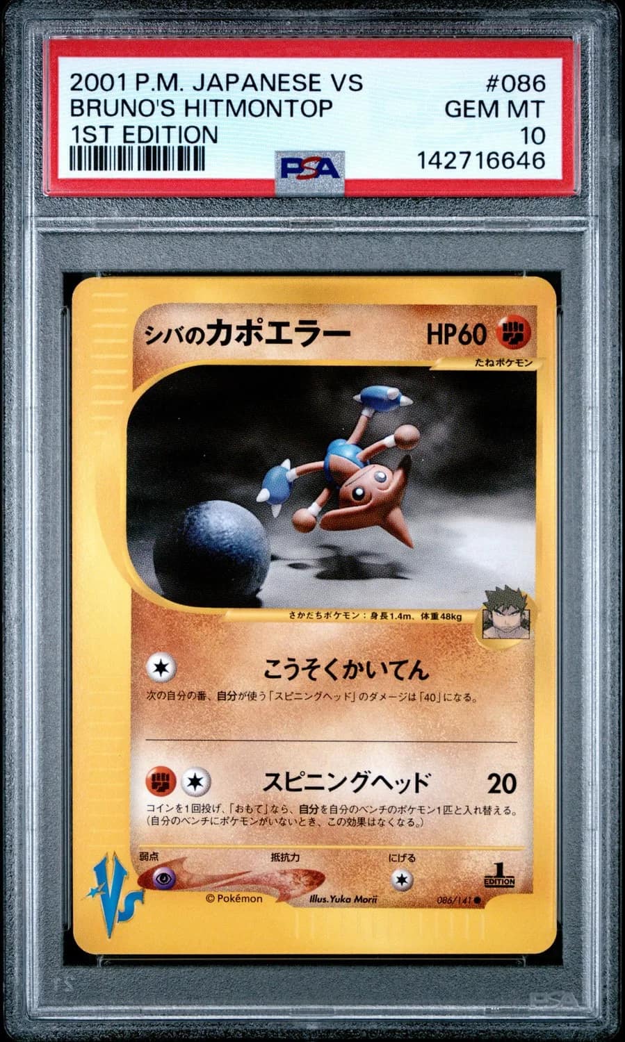Bruno'S Hitmontop