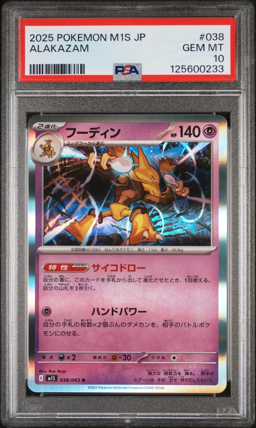 Alakazam
