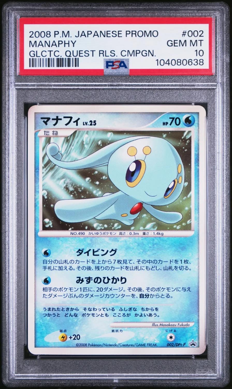 Manaphy