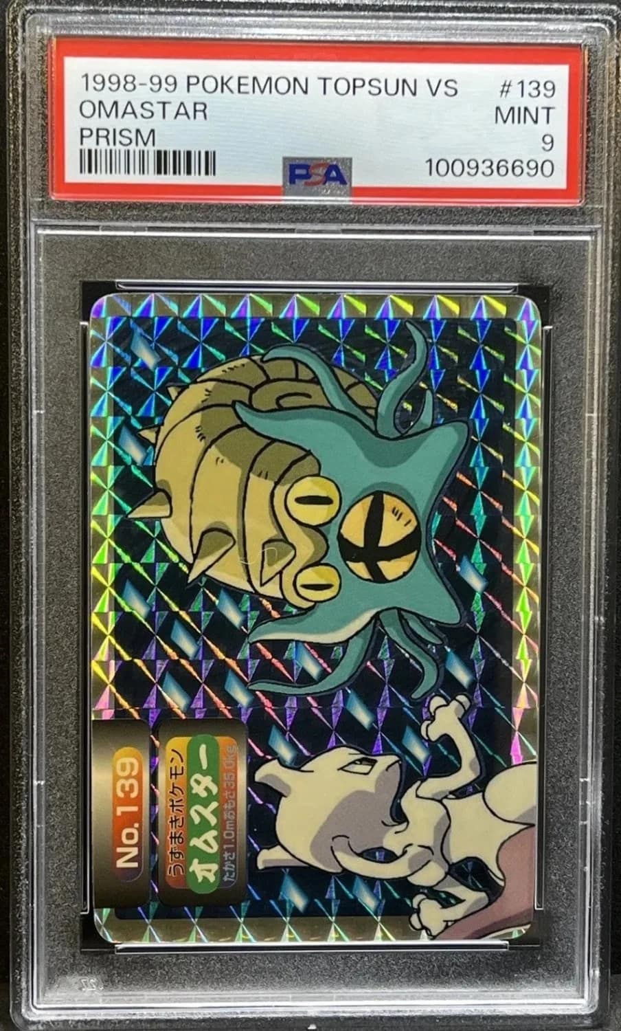 Omastar