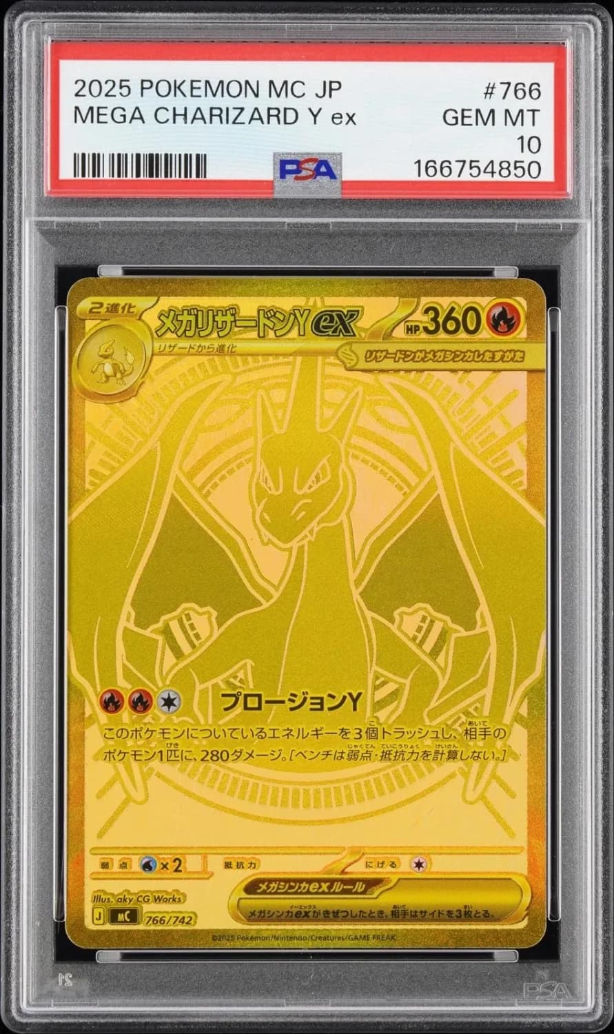 Mega Charizard Y Ex