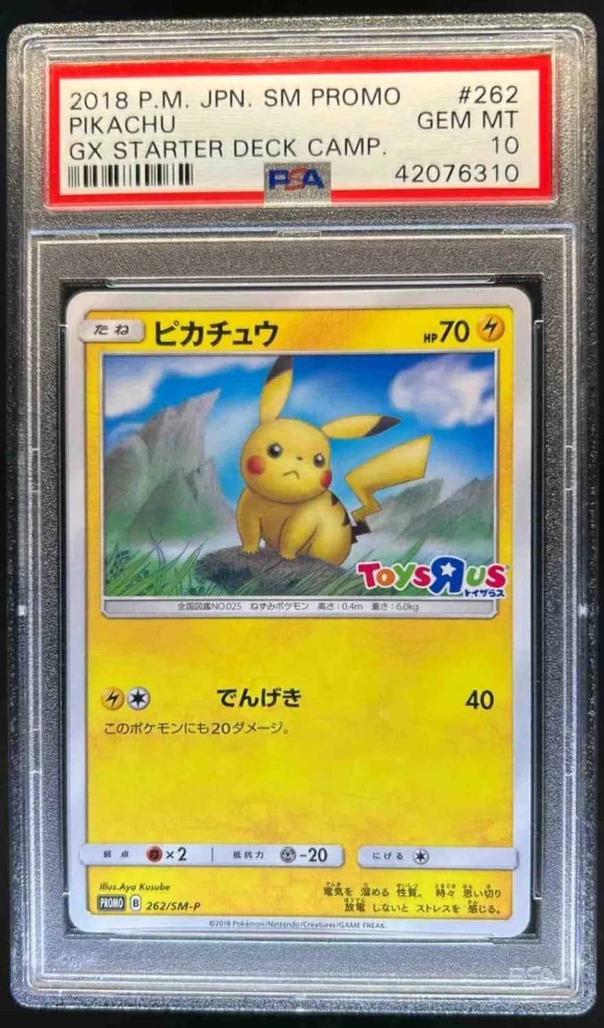 Pikachu