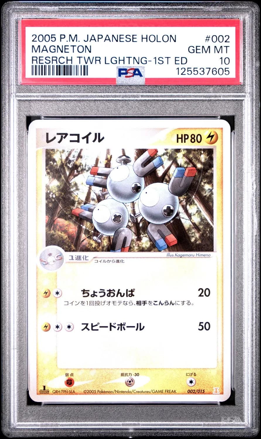 Magneton