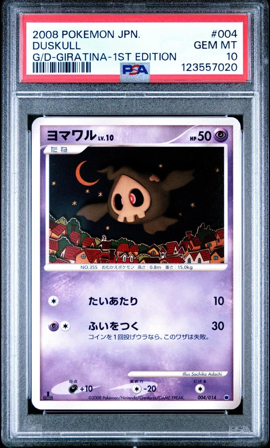 Duskull
