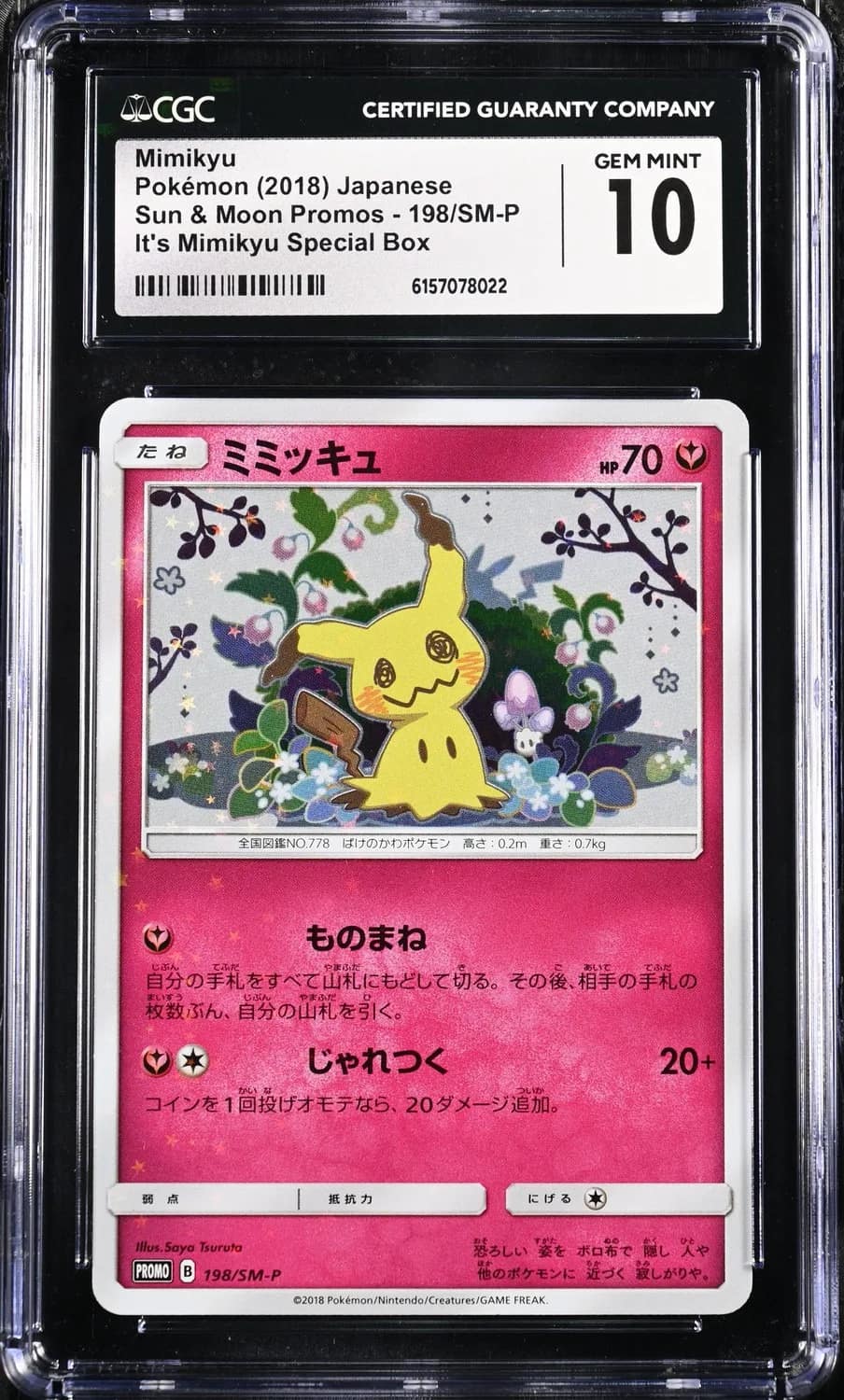 Mimikyu