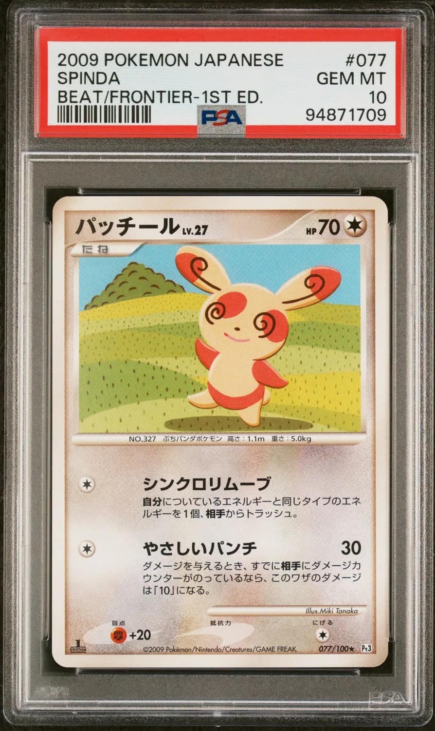 Spinda