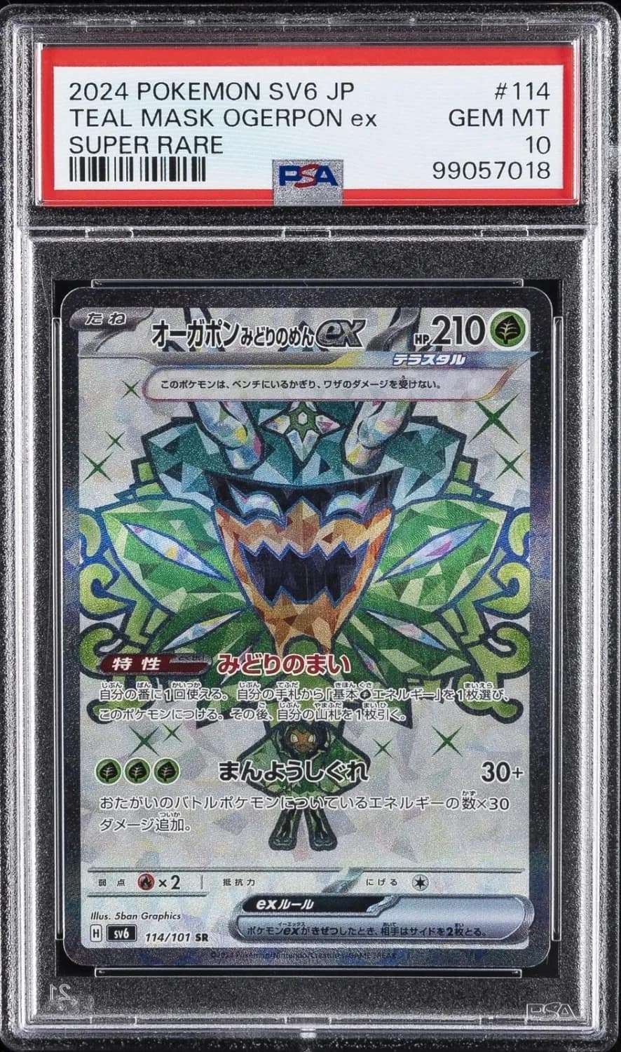 Teal Mask Ogerpon Ex