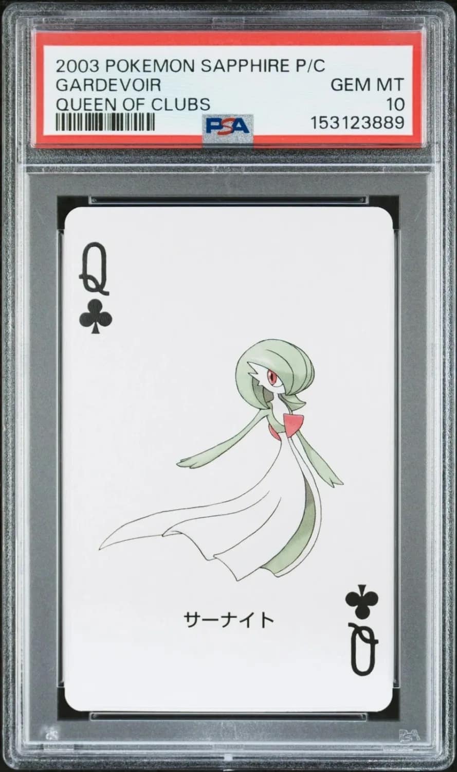 Gardevoir