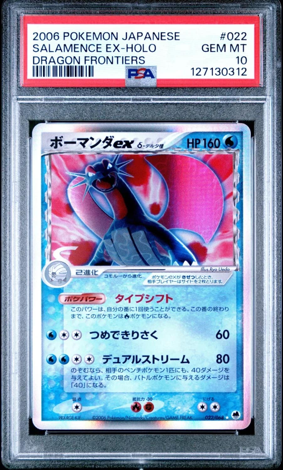 Salamence Ex