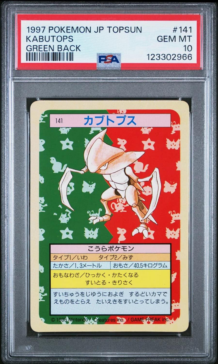 Kabutops