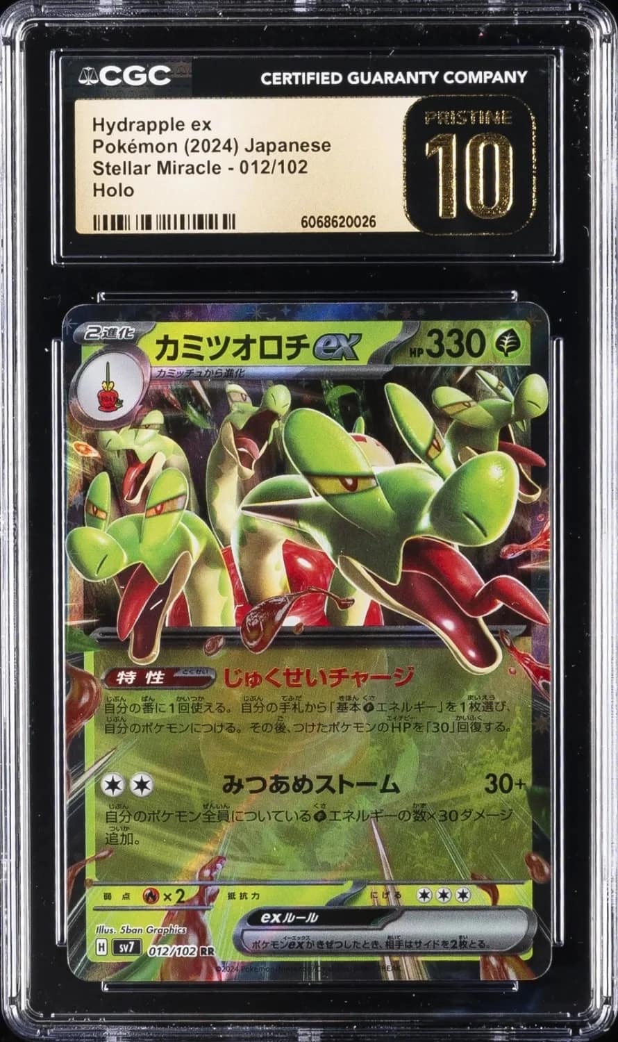 Hydrapple Ex