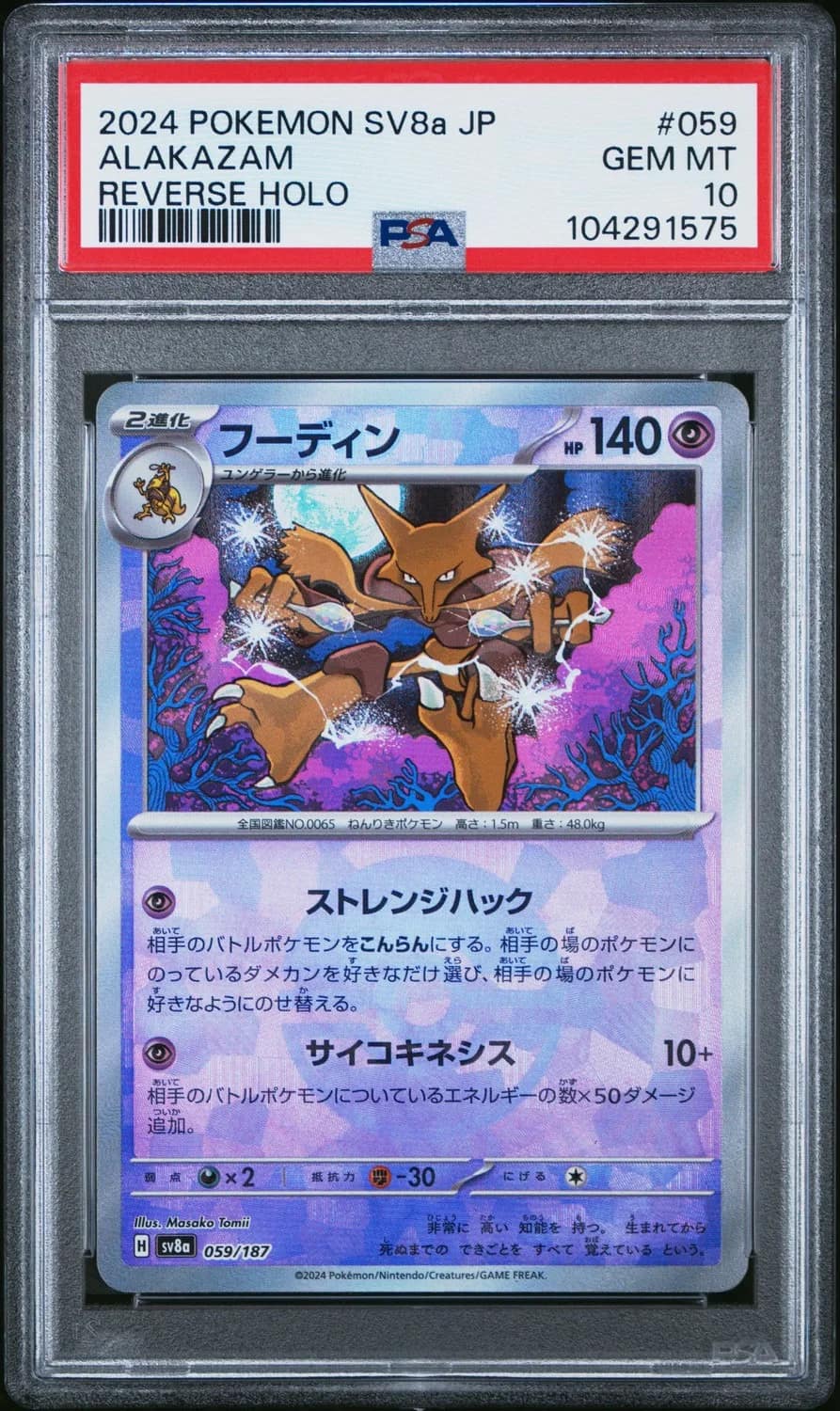 Alakazam