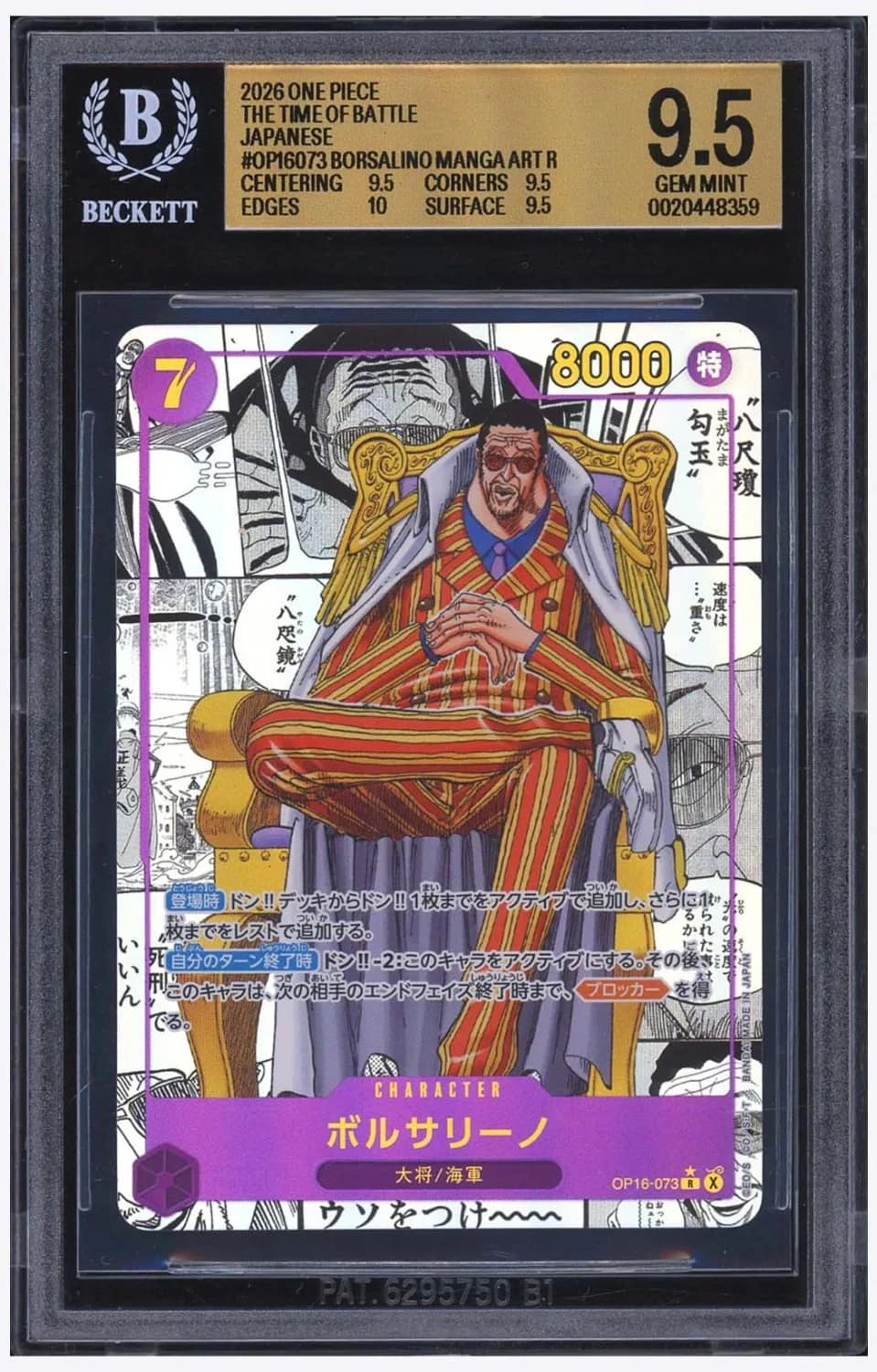 Borsalino Manga Art R