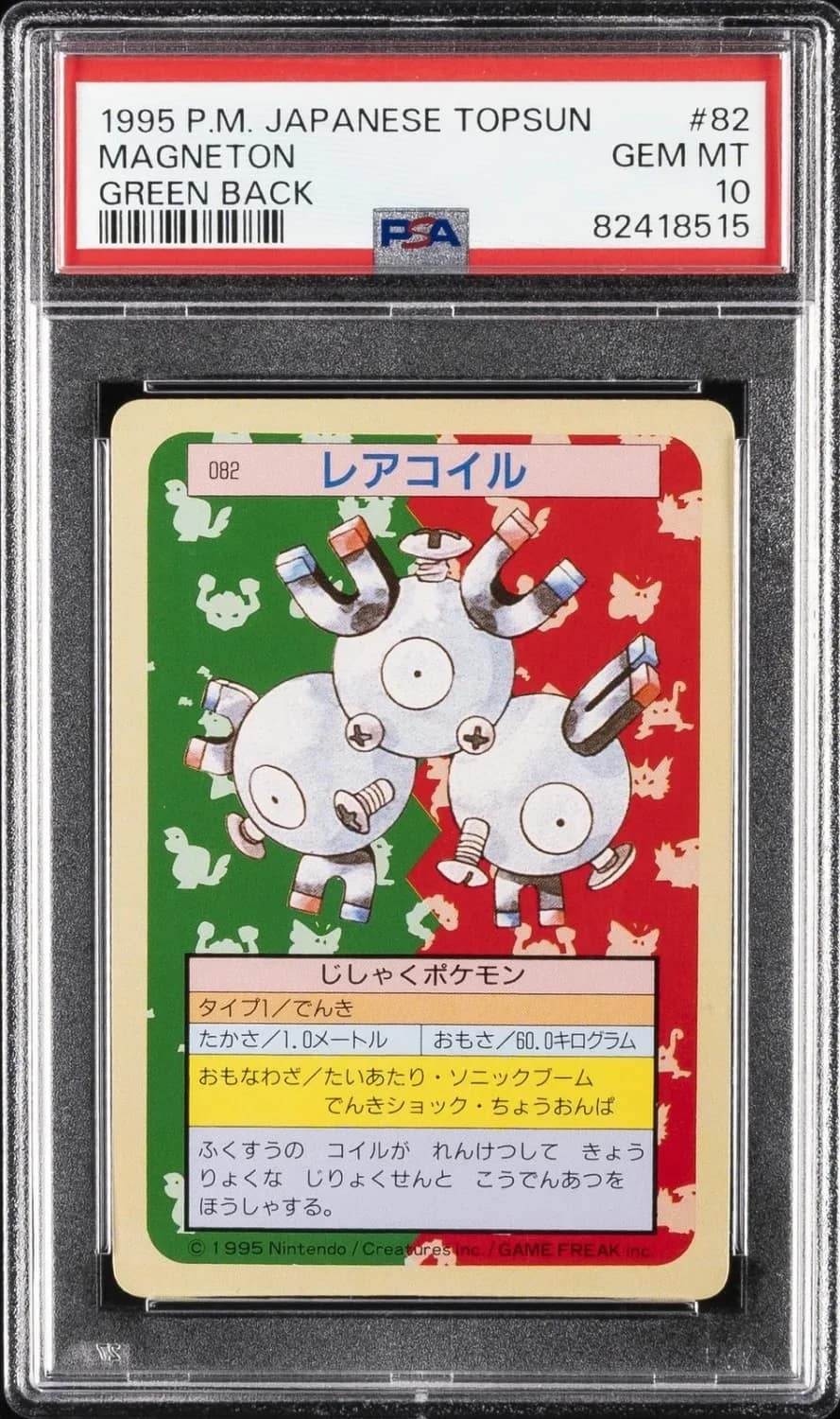 Magneton