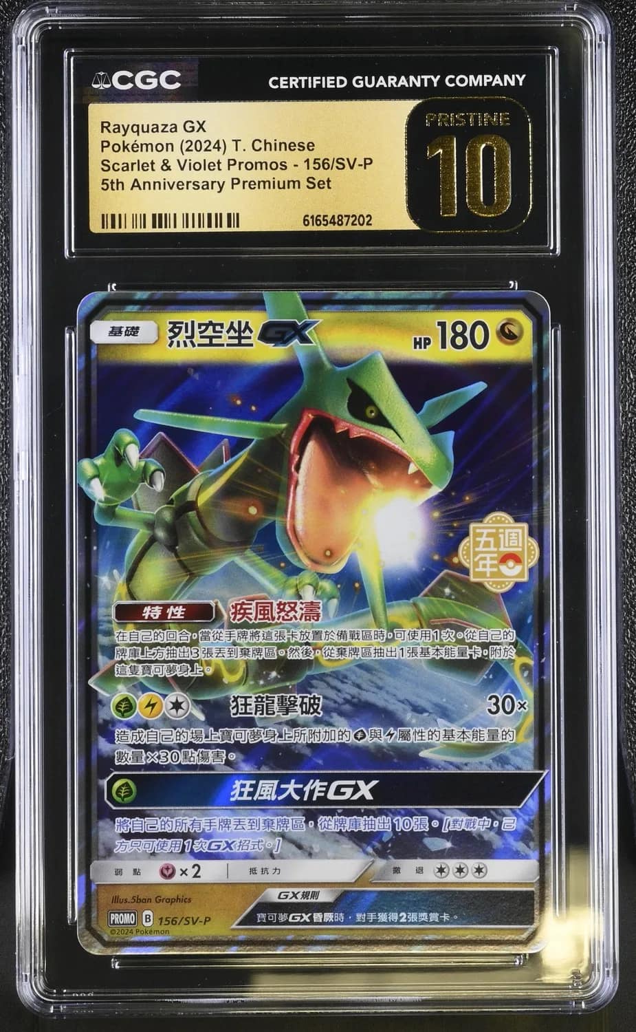Rayquaza Gx