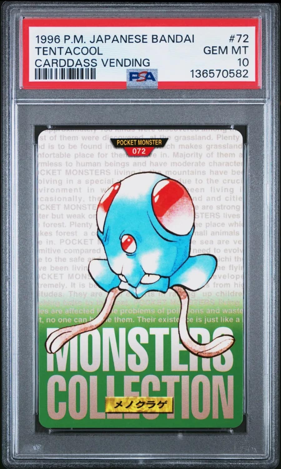 Tentacool