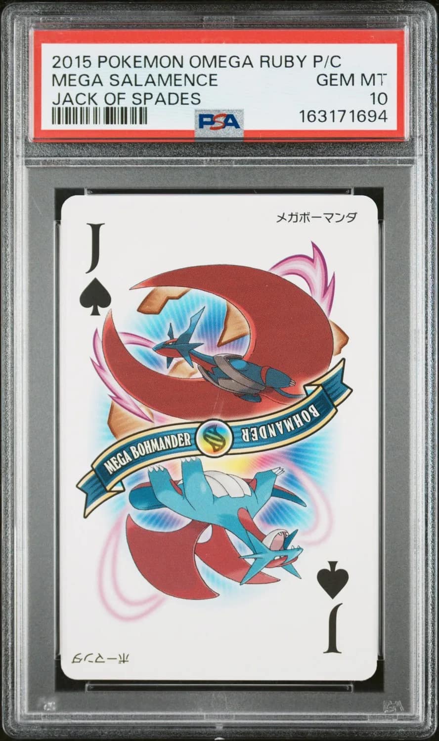 Mega Salamence