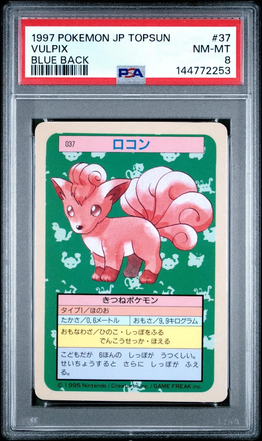 Vulpix