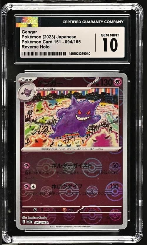 Gengar