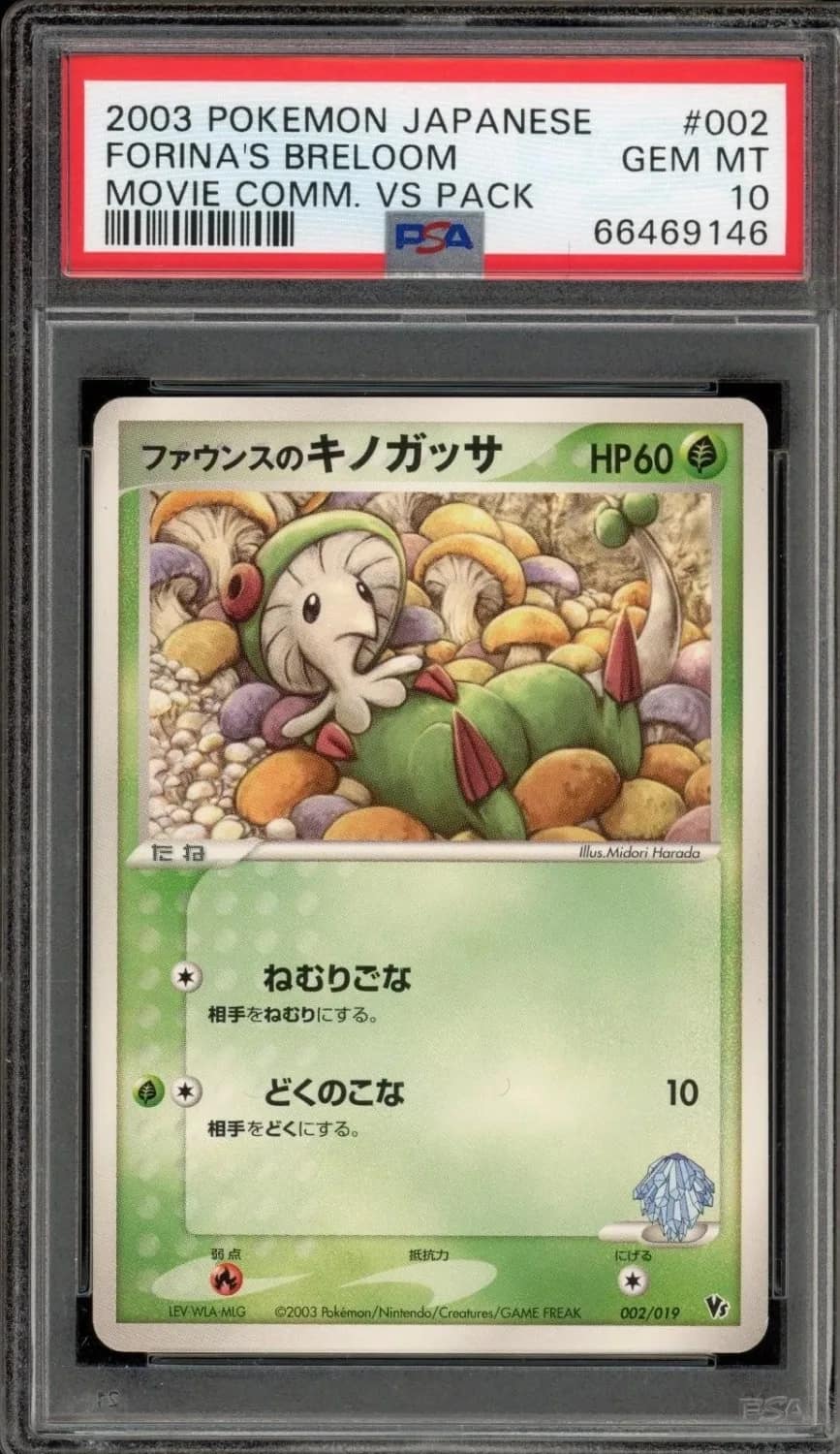 Forina'S Breloom