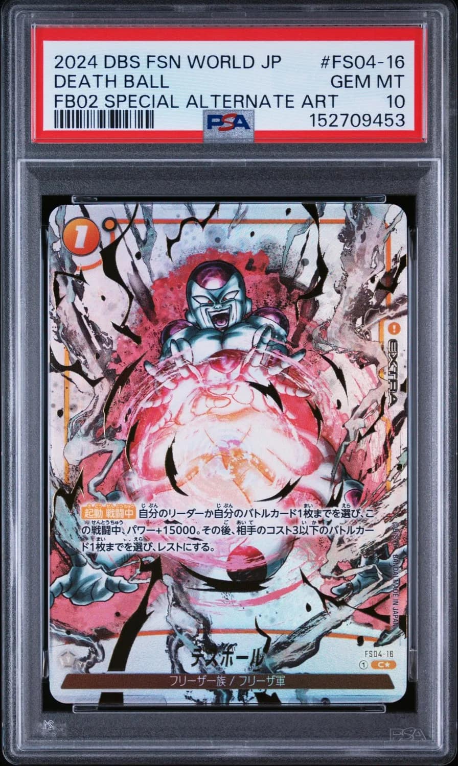 Death Ball