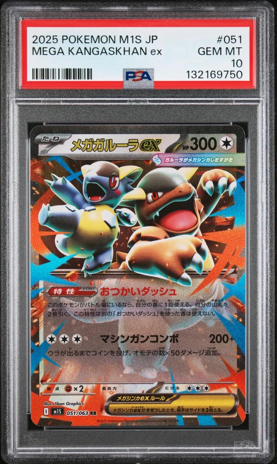 Mega Kangaskhan Ex