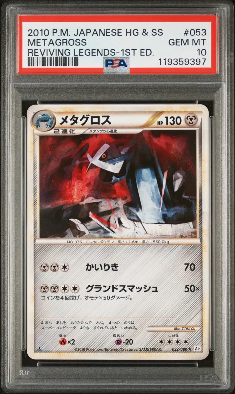 Metagross