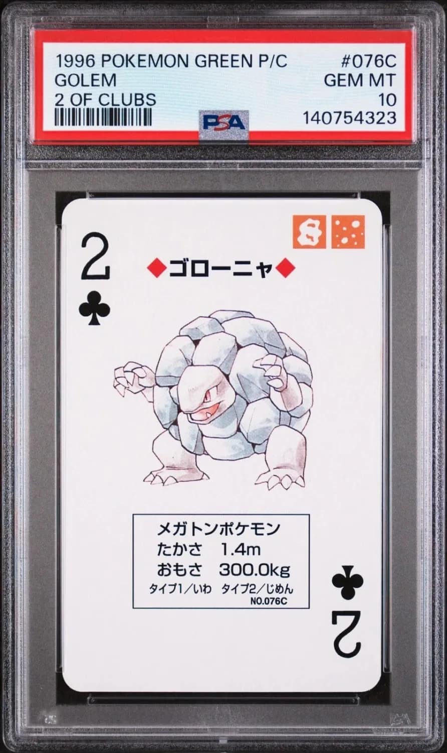 Golem