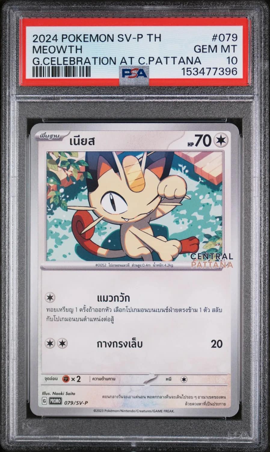 Meowth