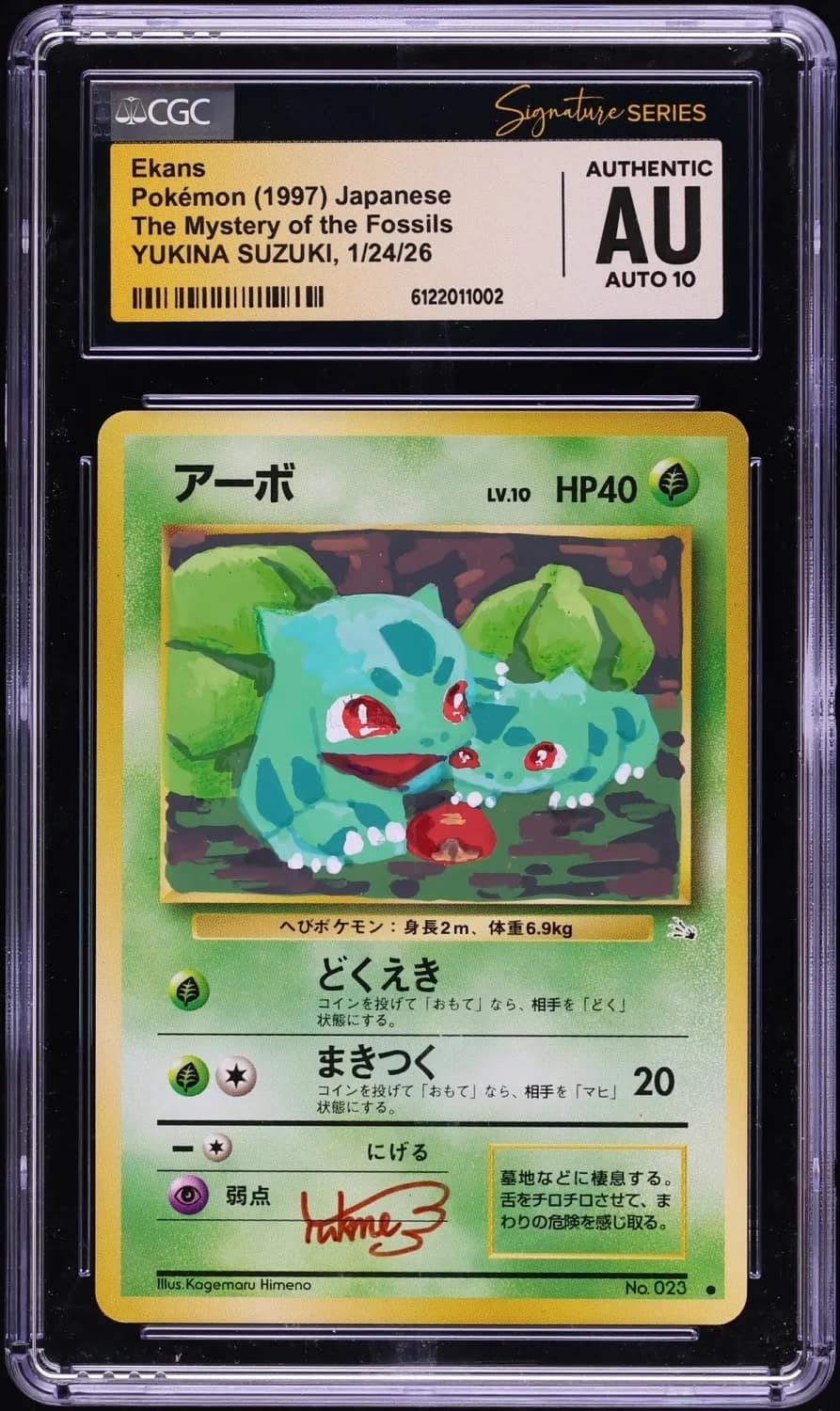 Ekans
